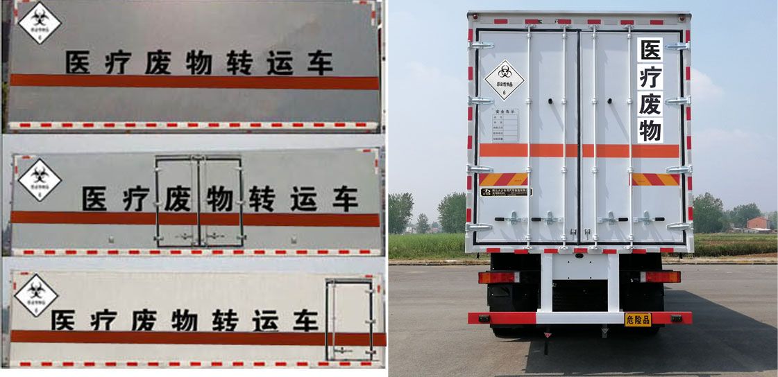 东风天龙前四后八17吨医疗废物转运车